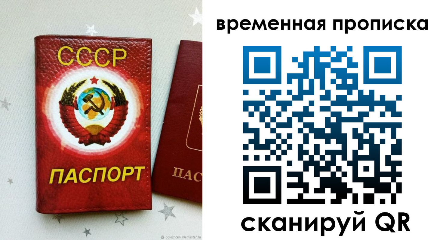 прописка гарантия в Волжске