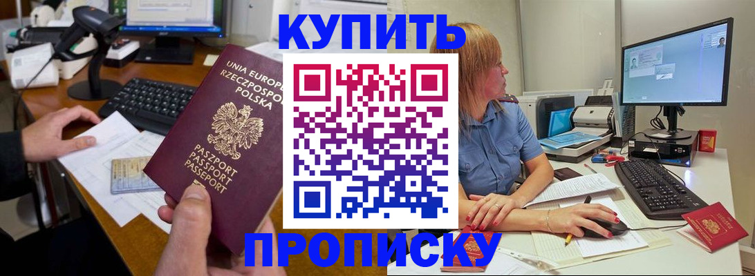 временная регистрация 2025 в Волжске
