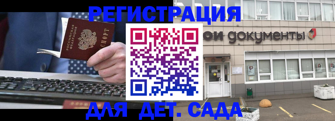 прописка гарантия в Волжске
