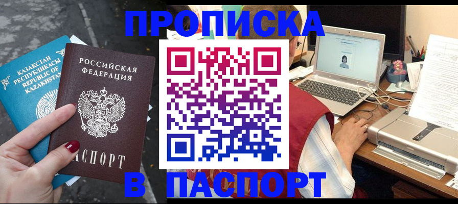 временная регистрация госуслуги в Волжске