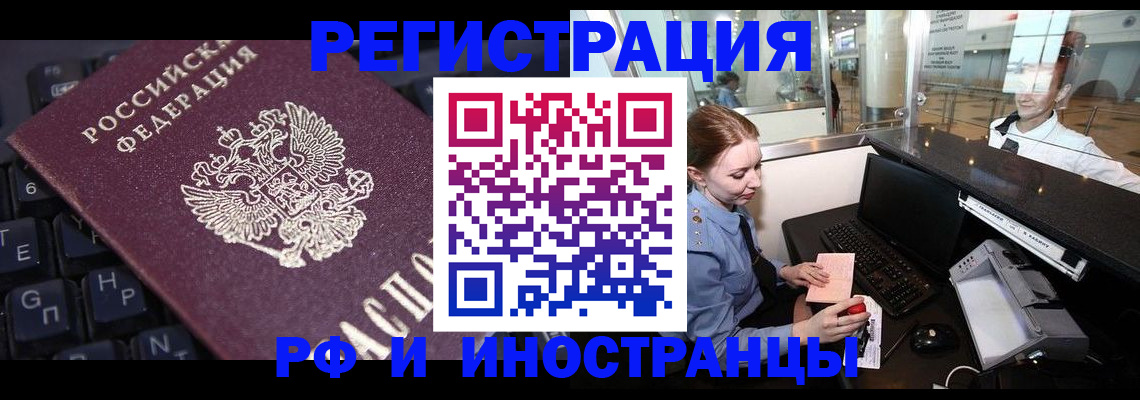 временная регистрация гарантия в Волжске