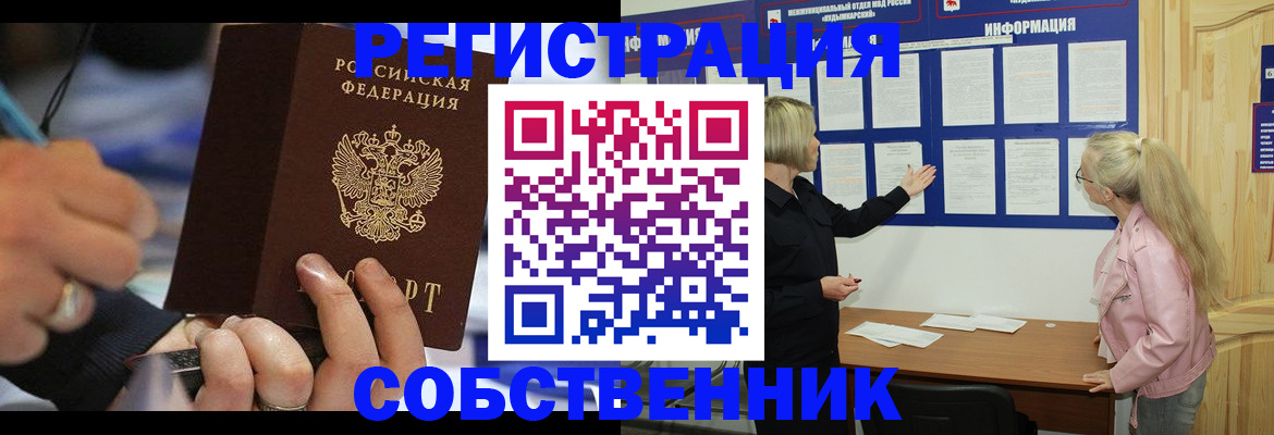пропишу в квартире в Волжске