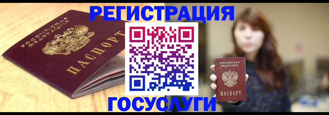 прописка для кредита в Волжске